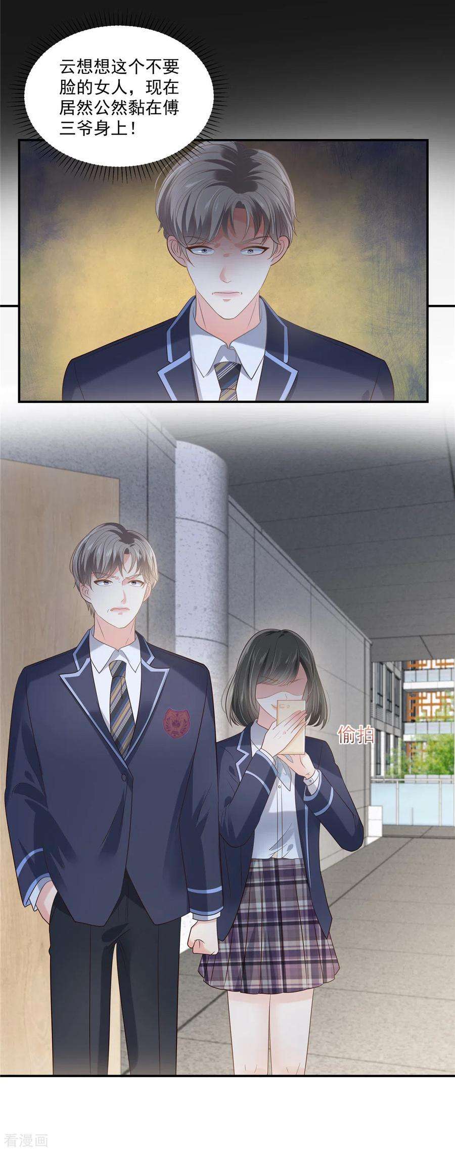 重生相逢：给你我的独家宠溺231话 我是你的靠山