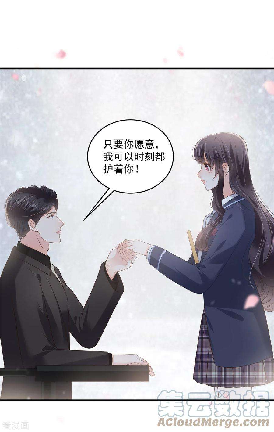 重生相逢：给你我的独家宠溺231话 我是你的靠山