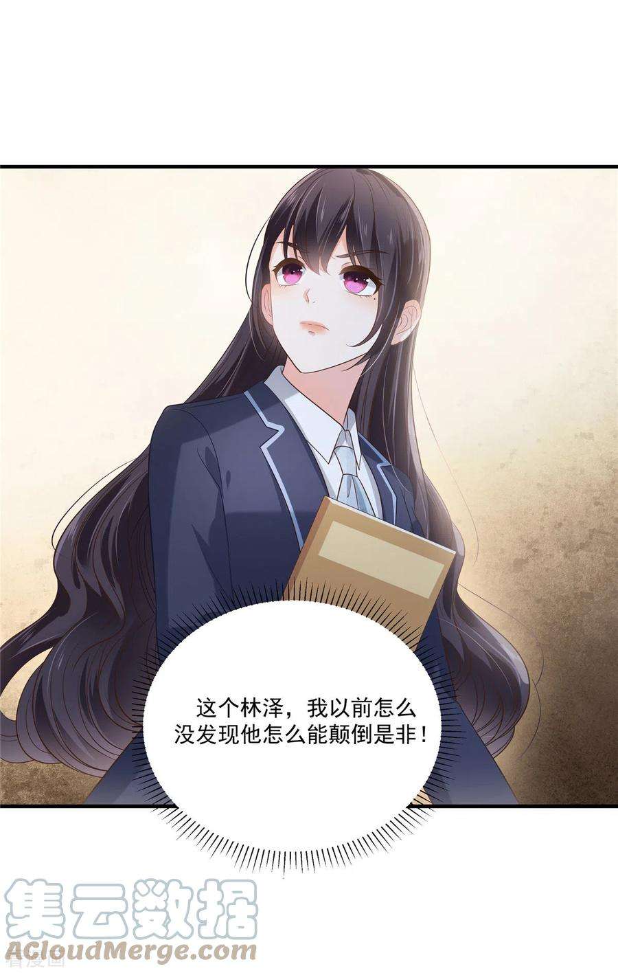 重生相逢：给你我的独家宠溺231话 我是你的靠山