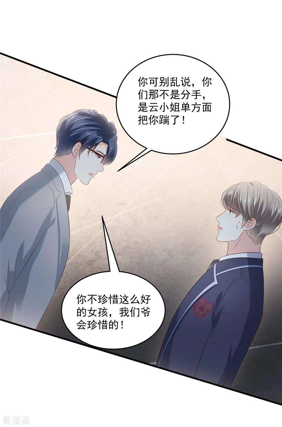 重生相逢：给你我的独家宠溺231话 我是你的靠山