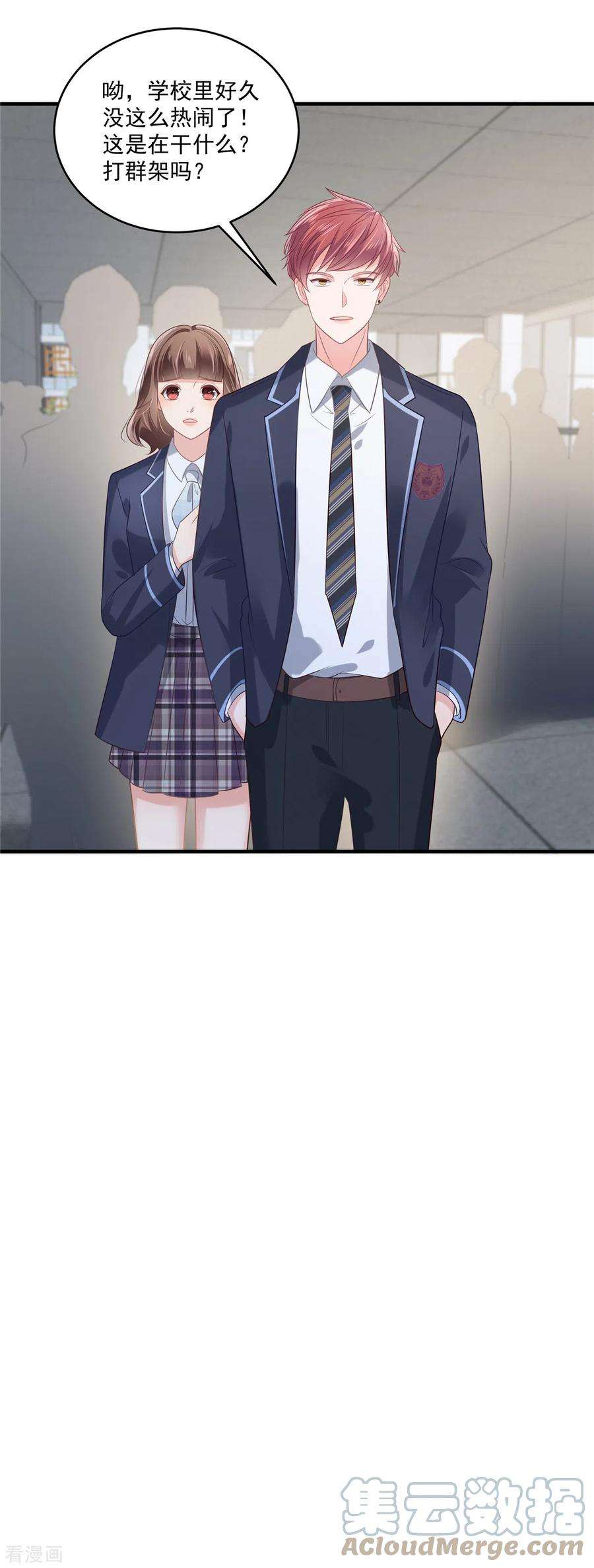 重生相逢：给你我的独家宠溺231话 我是你的靠山