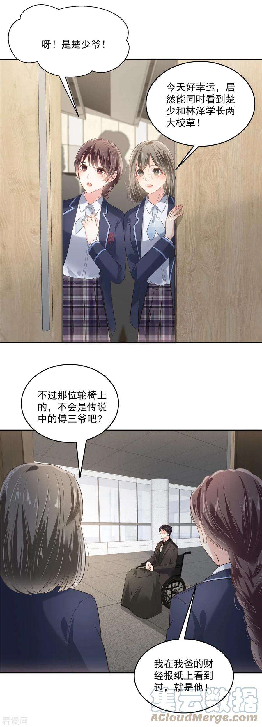 重生相逢：给你我的独家宠溺231话 我是你的靠山