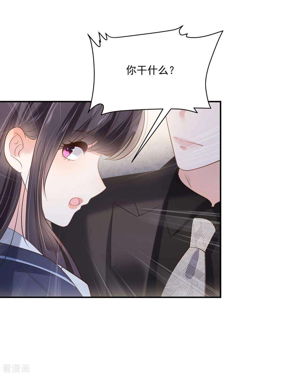 重生相逢：给你我的独家宠溺232话 居然敢这样对我！