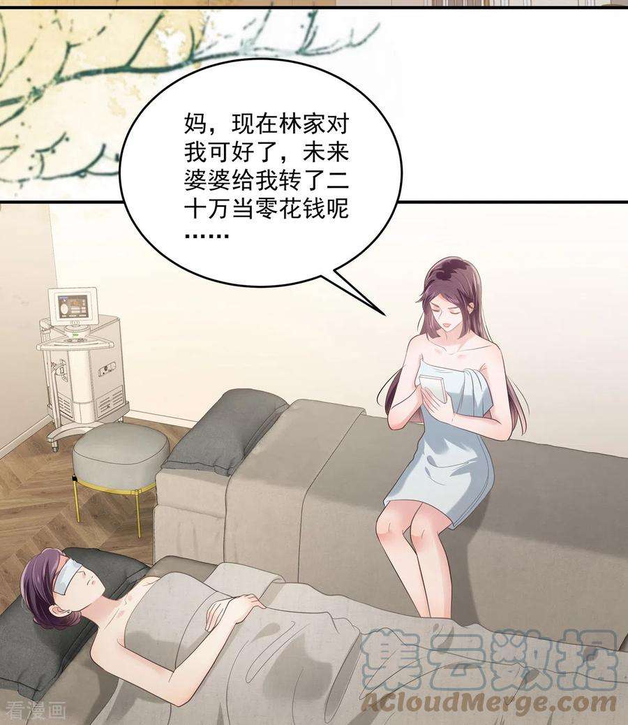 重生相逢：给你我的独家宠溺232话 居然敢这样对我！