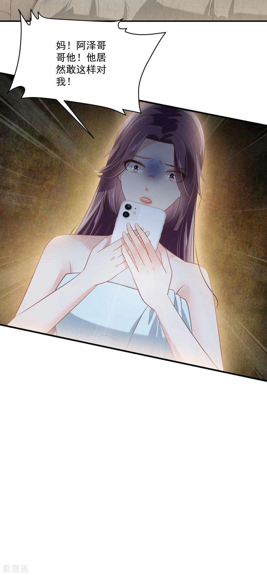 重生相逢：给你我的独家宠溺232话 居然敢这样对我！