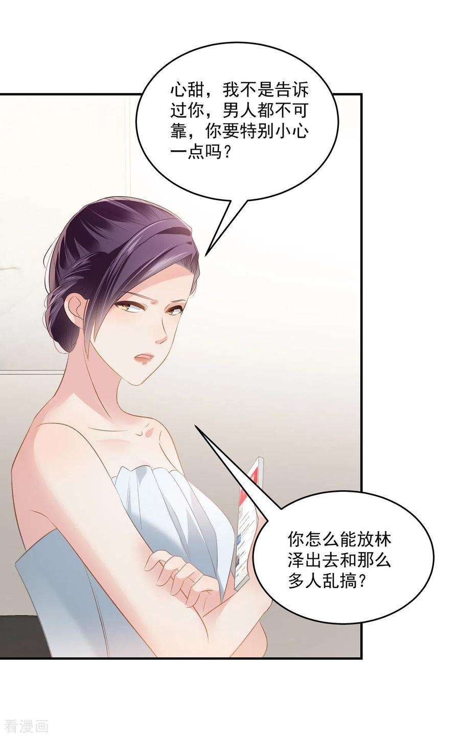 重生相逢：给你我的独家宠溺232话 居然敢这样对我！