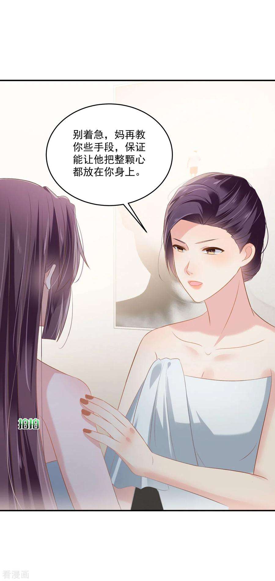 重生相逢：给你我的独家宠溺232话 居然敢这样对我！