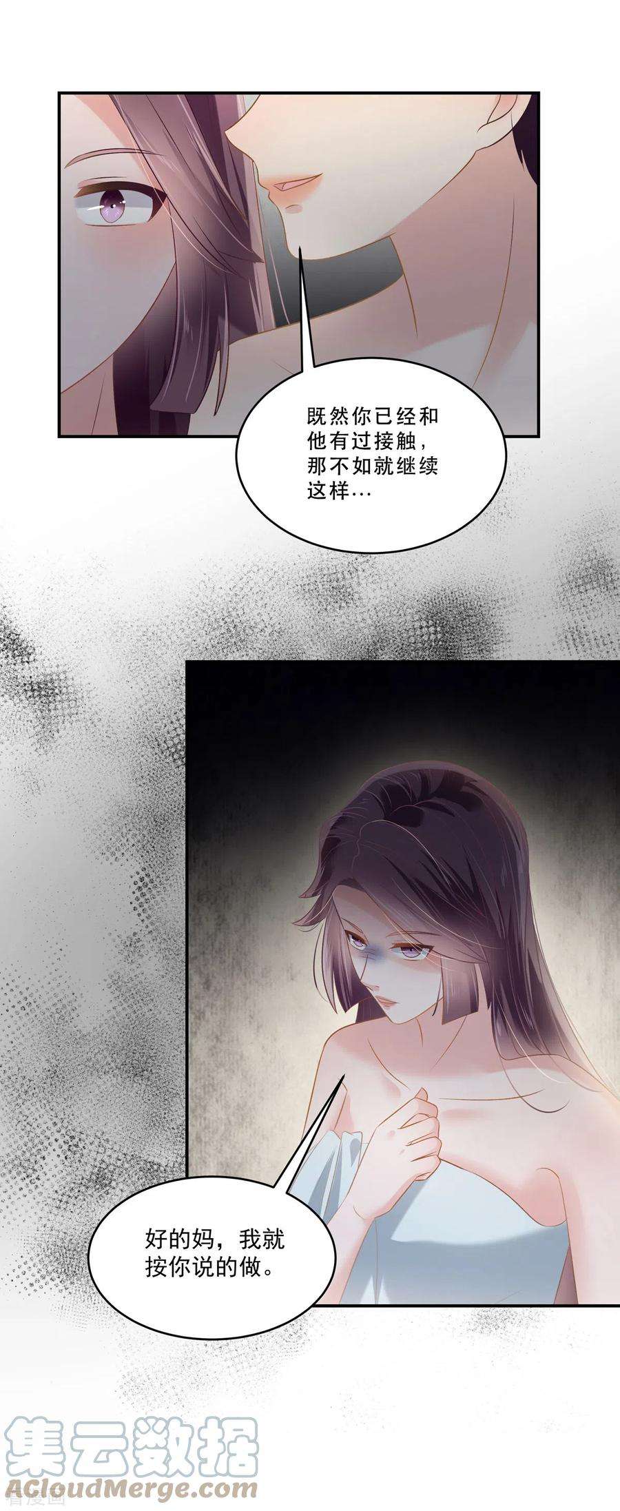 重生相逢：给你我的独家宠溺232话 居然敢这样对我！