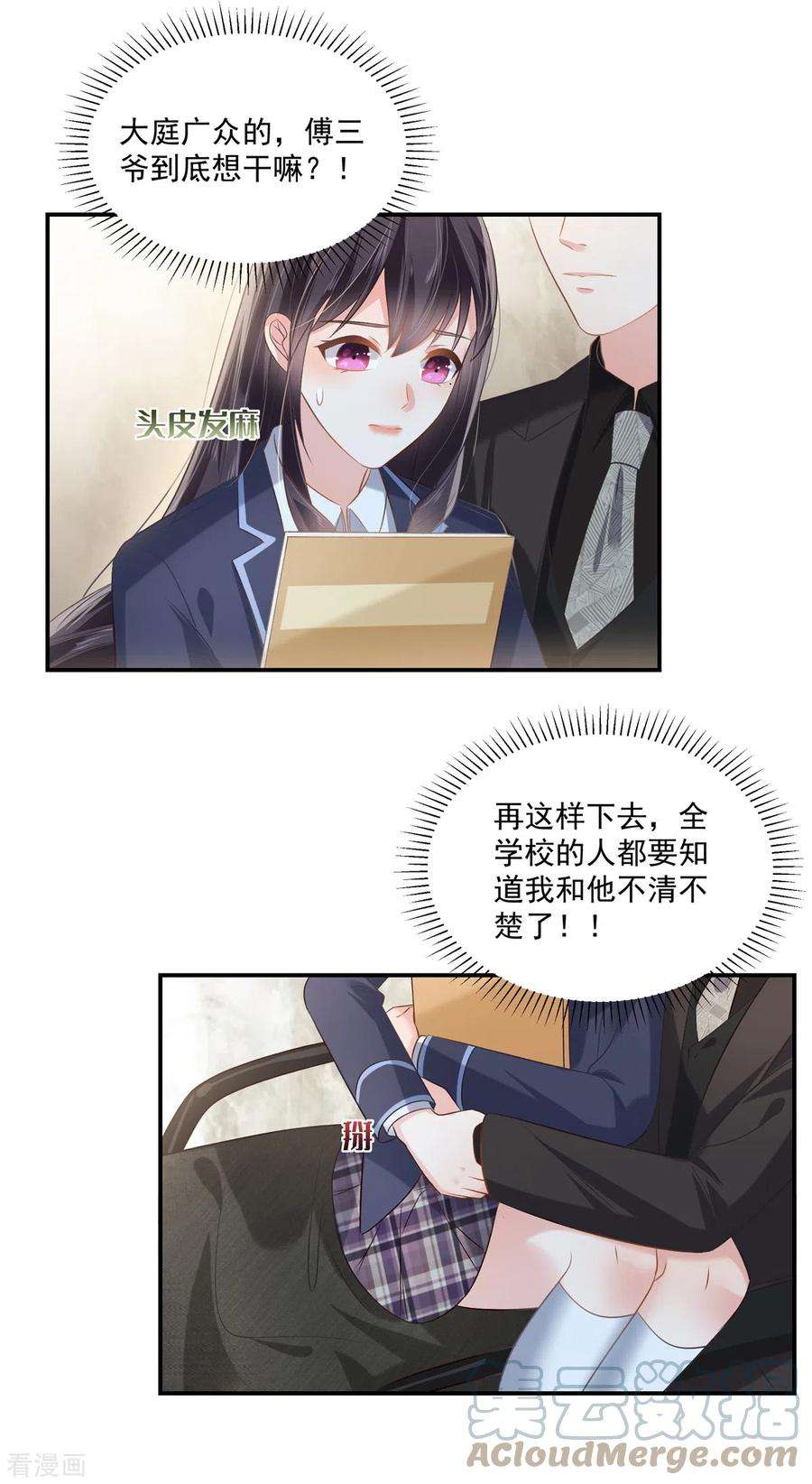 重生相逢：给你我的独家宠溺232话 居然敢这样对我！