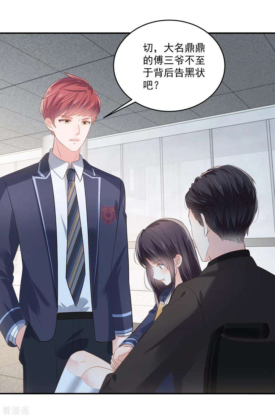 重生相逢：给你我的独家宠溺232话 居然敢这样对我！