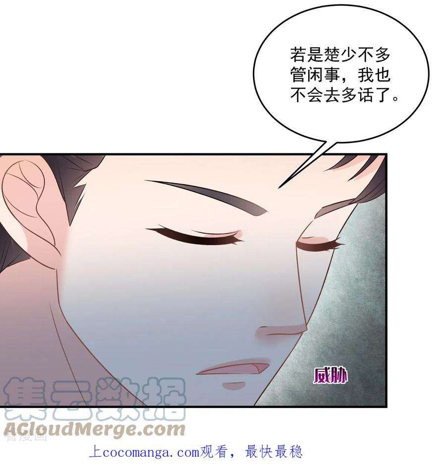 重生相逢：给你我的独家宠溺232话 居然敢这样对我！