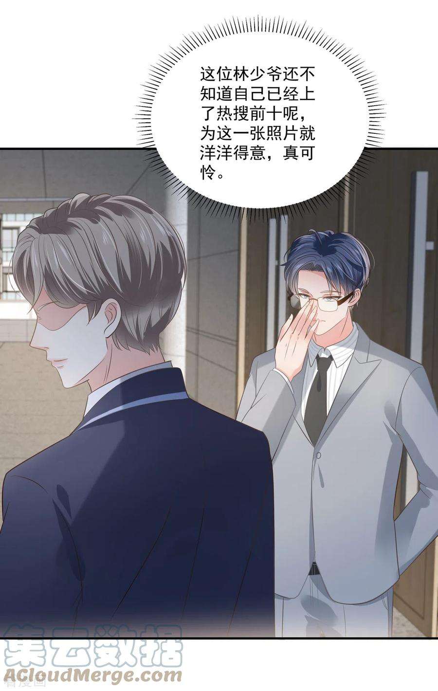 重生相逢：给你我的独家宠溺232话 居然敢这样对我！