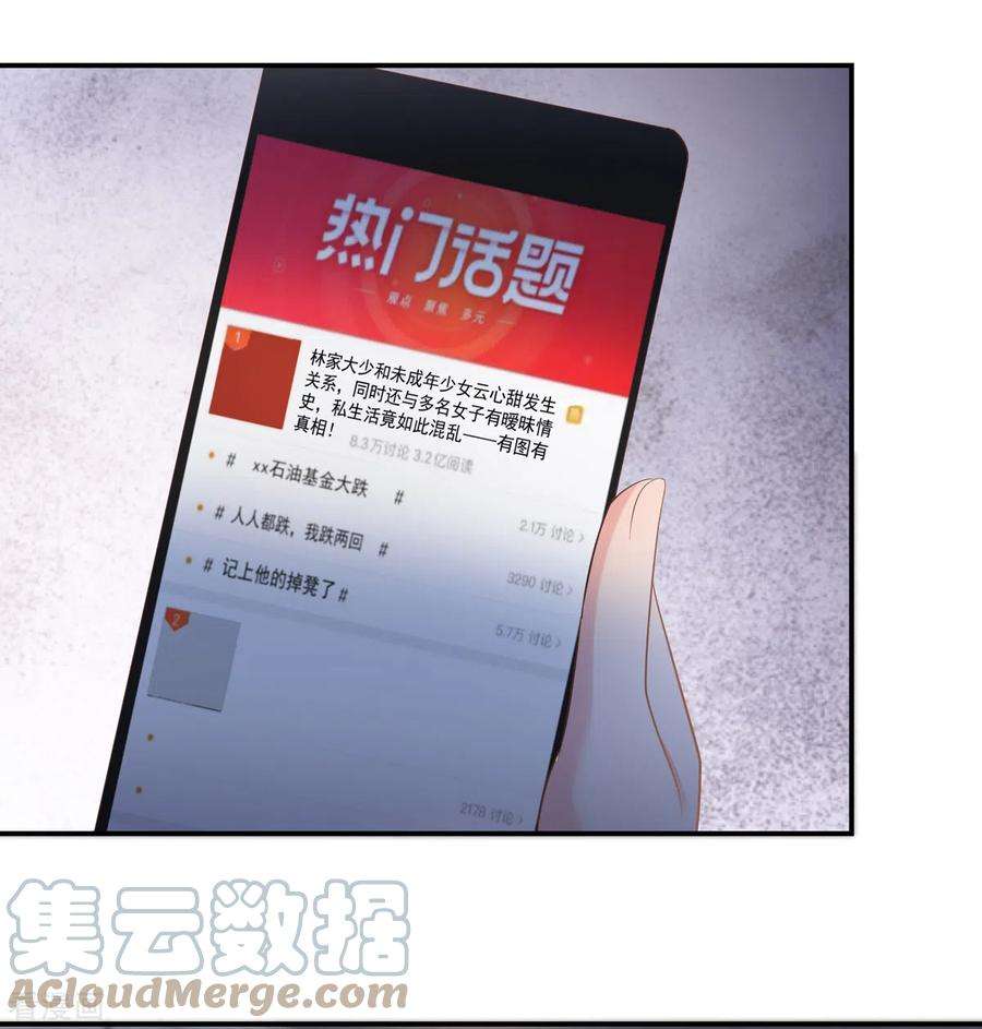 重生相逢：给你我的独家宠溺232话 居然敢这样对我！