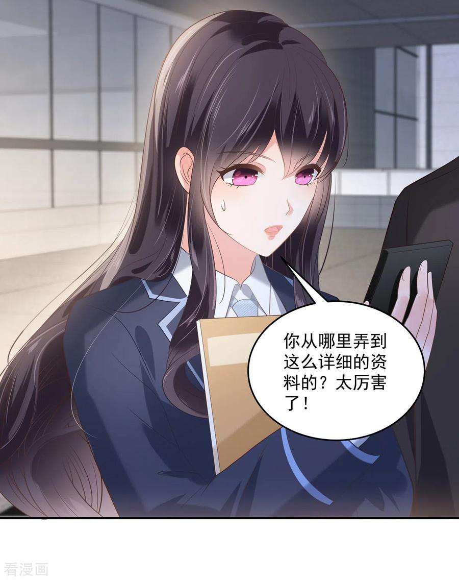 重生相逢：给你我的独家宠溺232话 居然敢这样对我！