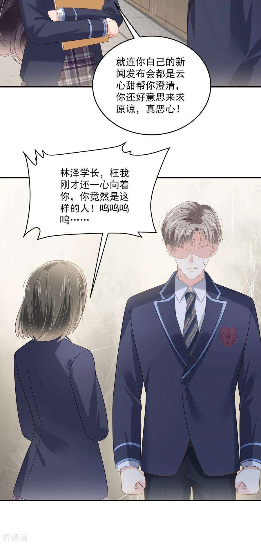 重生相逢：给你我的独家宠溺233话 渣男配贱女