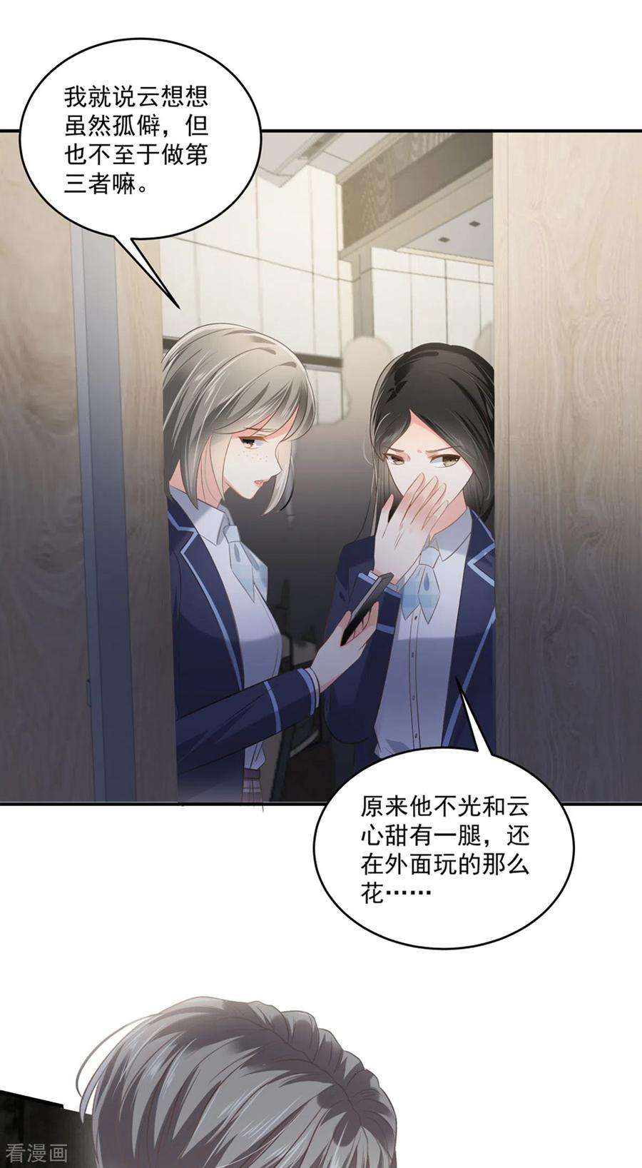 重生相逢：给你我的独家宠溺233话 渣男配贱女