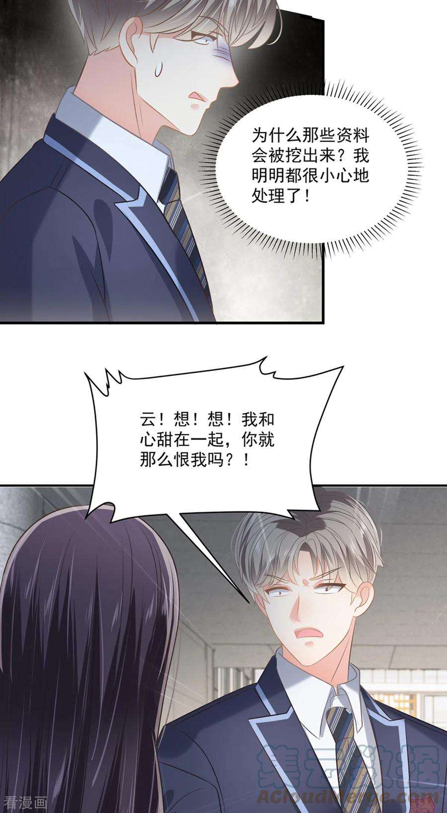 重生相逢：给你我的独家宠溺233话 渣男配贱女