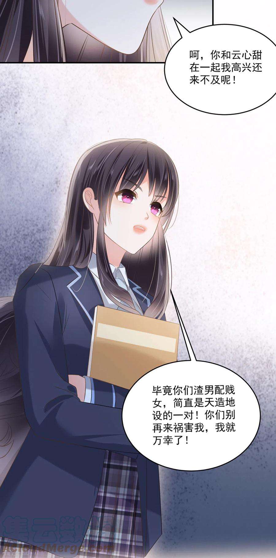 重生相逢：给你我的独家宠溺233话 渣男配贱女