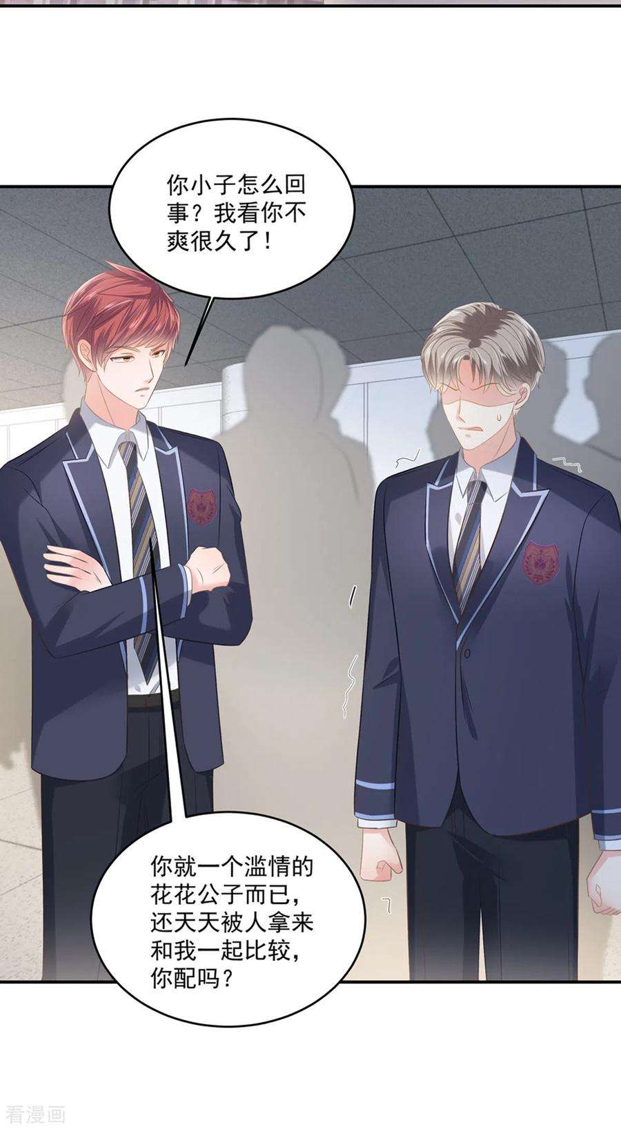 重生相逢：给你我的独家宠溺233话 渣男配贱女