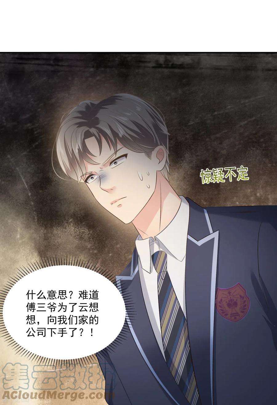 重生相逢：给你我的独家宠溺233话 渣男配贱女