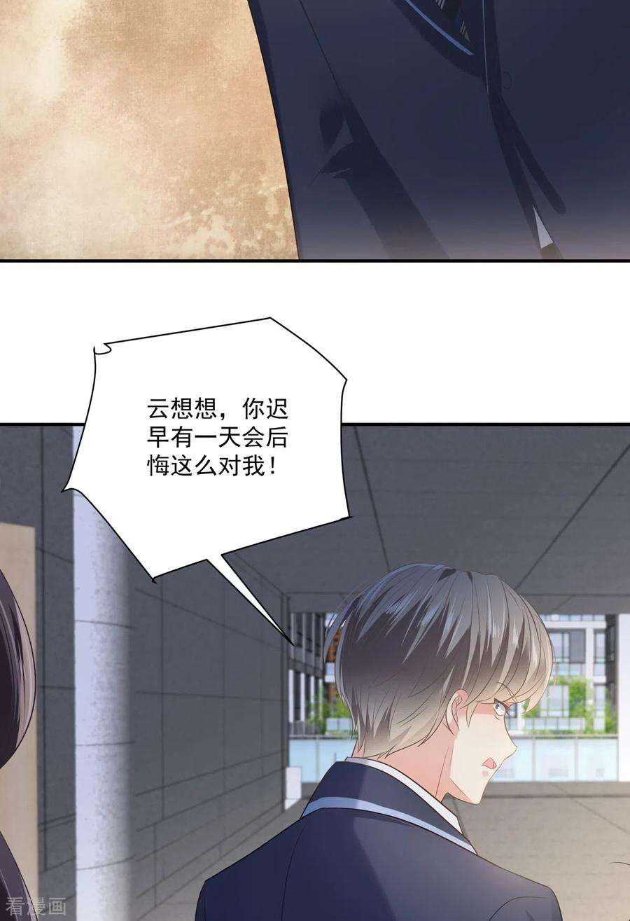 重生相逢：给你我的独家宠溺233话 渣男配贱女