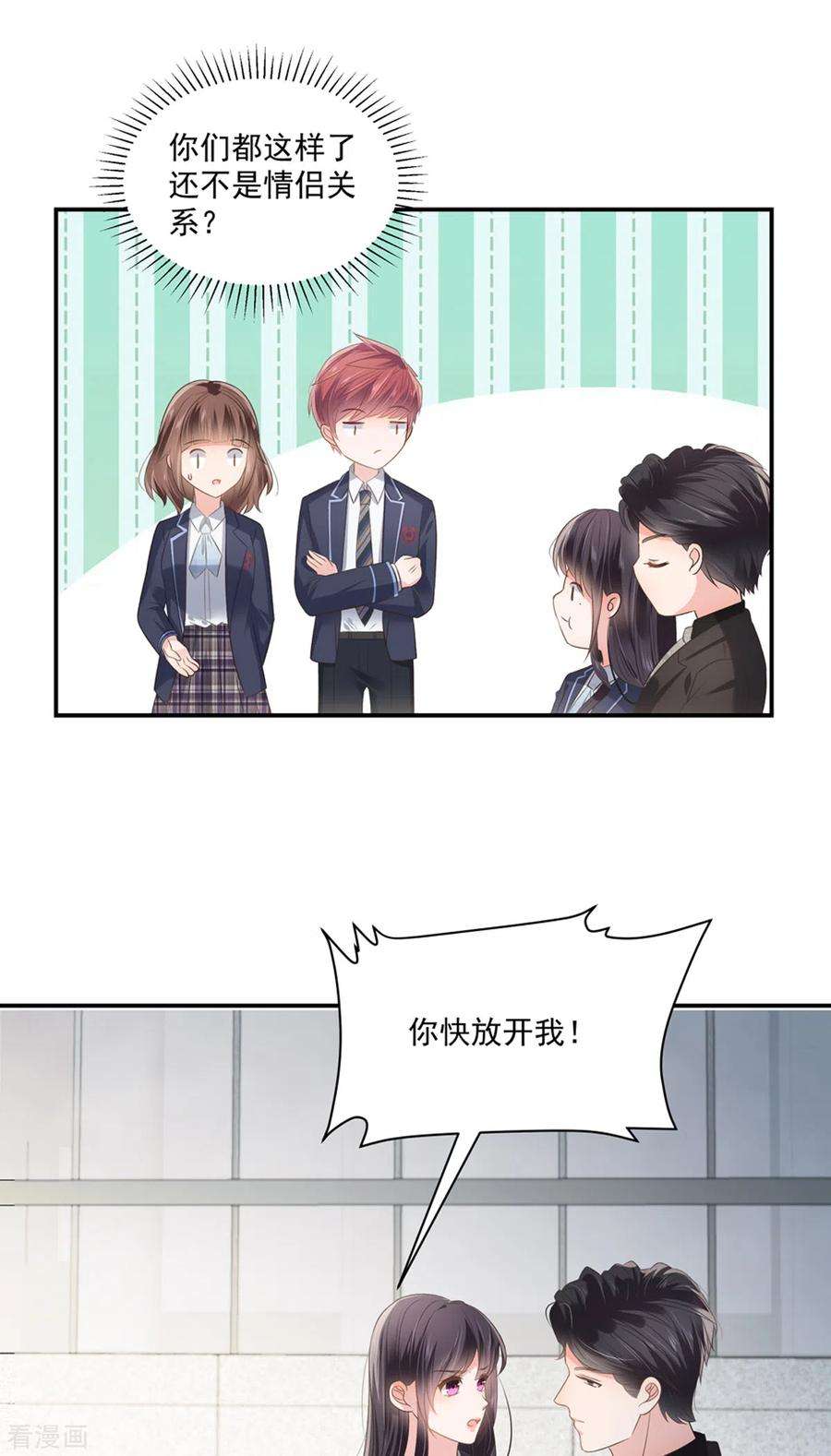 重生相逢：给你我的独家宠溺233话 渣男配贱女