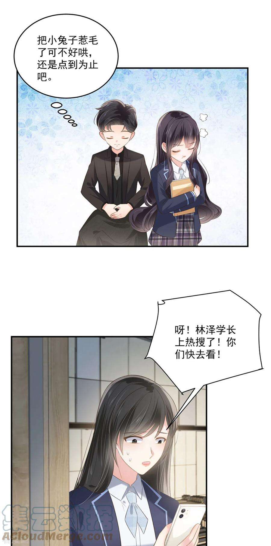 重生相逢：给你我的独家宠溺233话 渣男配贱女