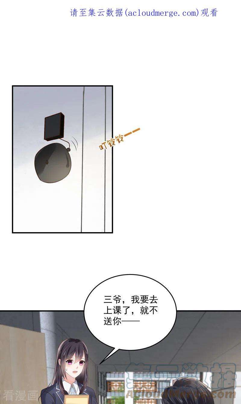 重生相逢：给你我的独家宠溺234话 一起上课