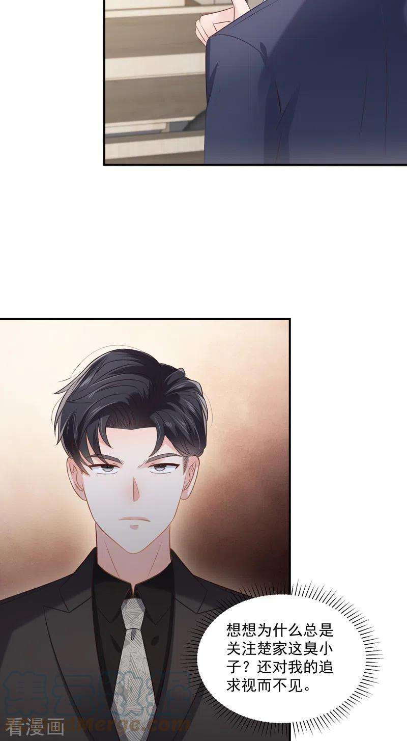 重生相逢：给你我的独家宠溺234话 一起上课