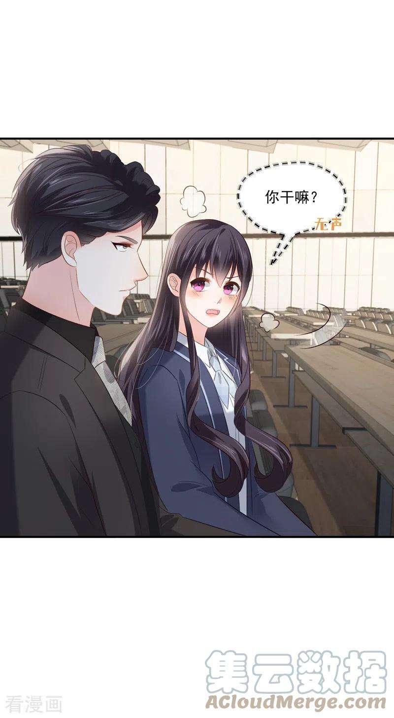 重生相逢：给你我的独家宠溺234话 一起上课