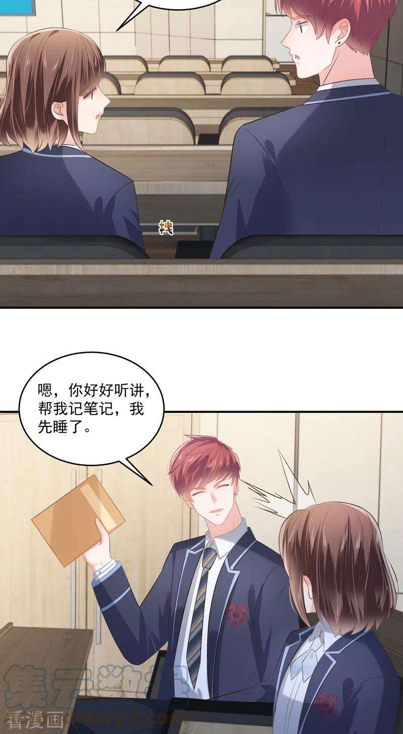 重生相逢：给你我的独家宠溺234话 一起上课