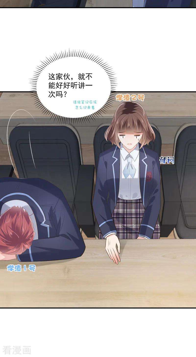 重生相逢：给你我的独家宠溺234话 一起上课