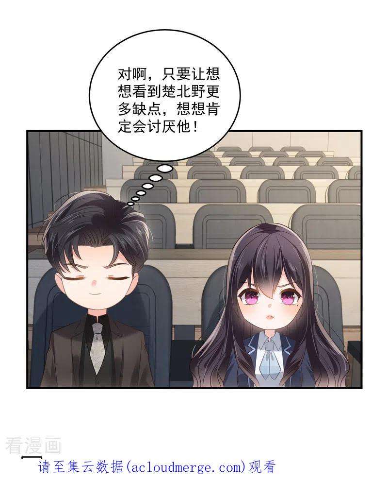 重生相逢：给你我的独家宠溺234话 一起上课