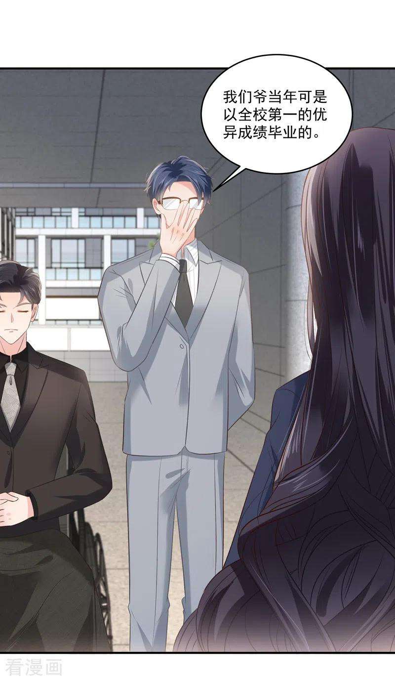 重生相逢：给你我的独家宠溺234话 一起上课