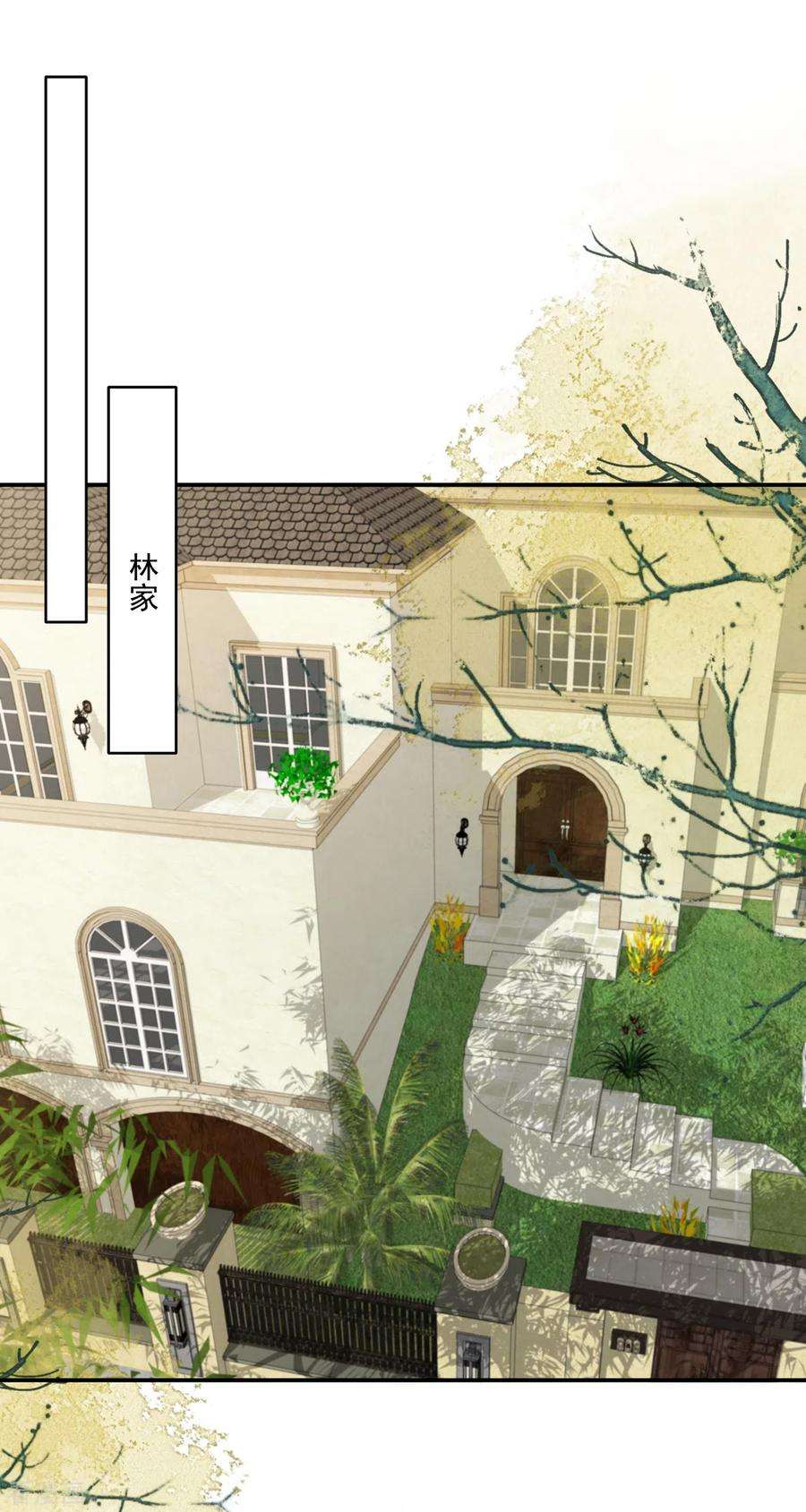 重生相逢：给你我的独家宠溺235话 一点都不困扰