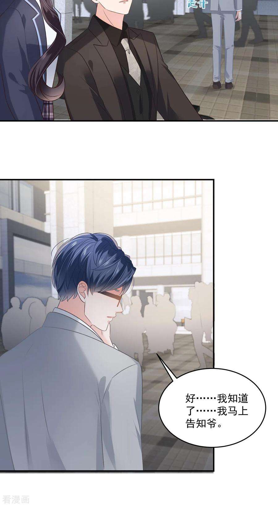 重生相逢：给你我的独家宠溺235话 一点都不困扰