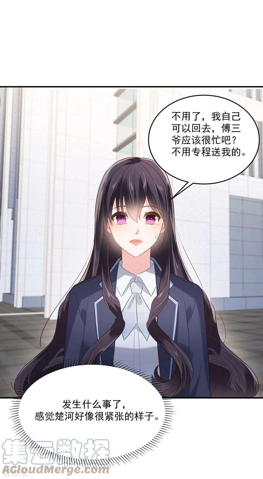 重生相逢：给你我的独家宠溺235话 一点都不困扰