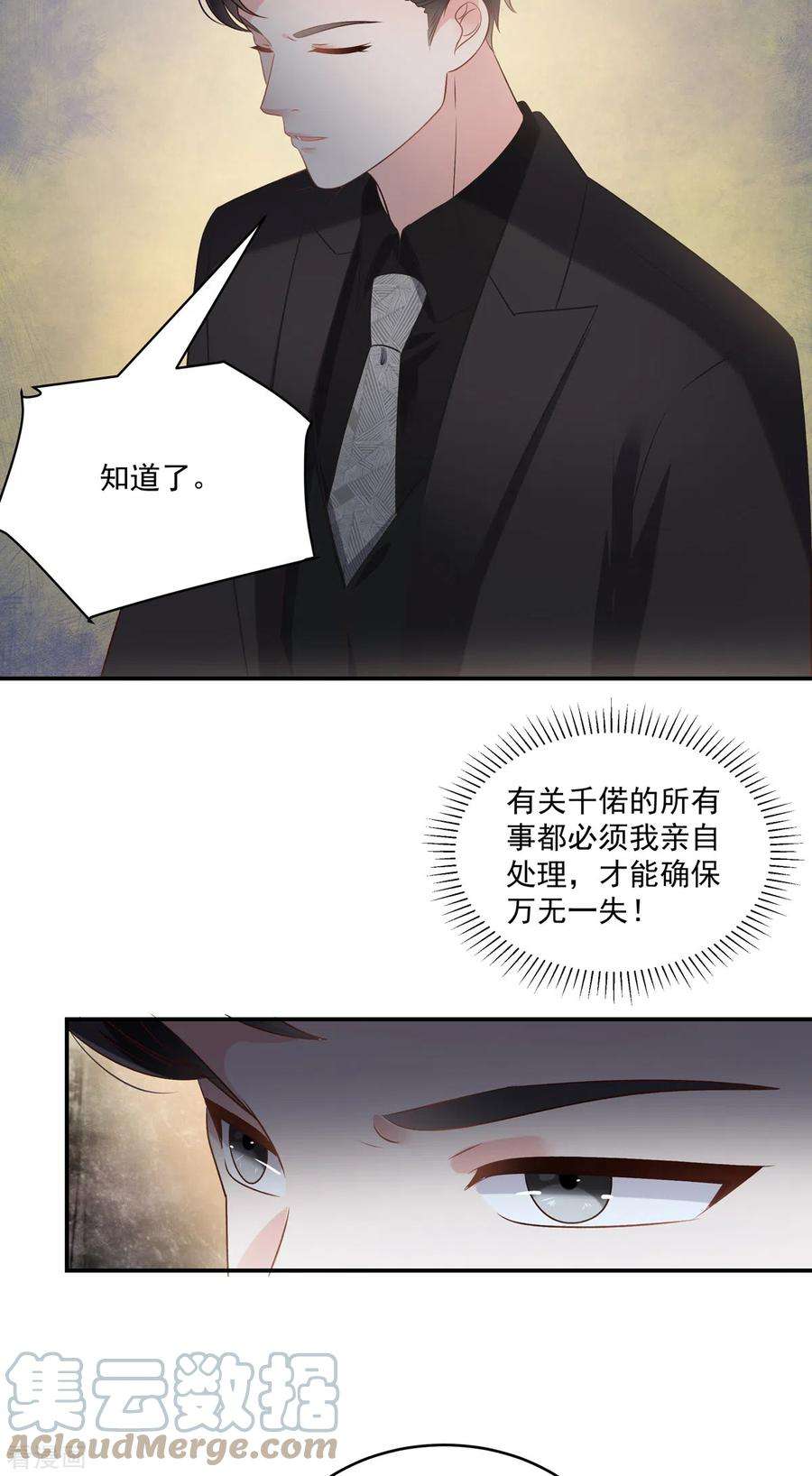 重生相逢：给你我的独家宠溺235话 一点都不困扰