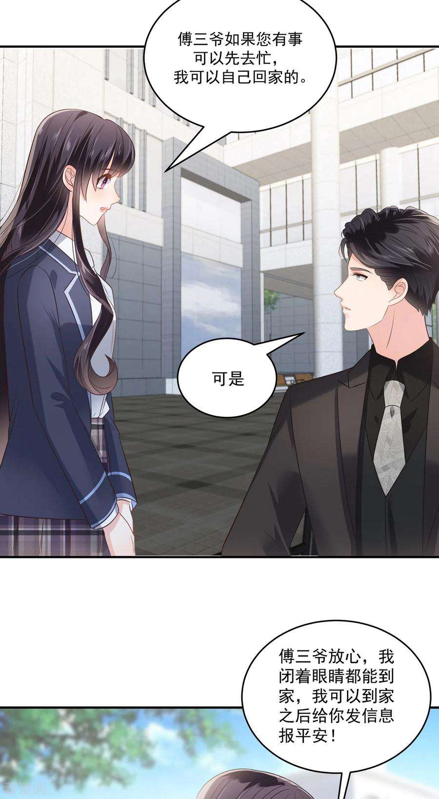 重生相逢：给你我的独家宠溺235话 一点都不困扰