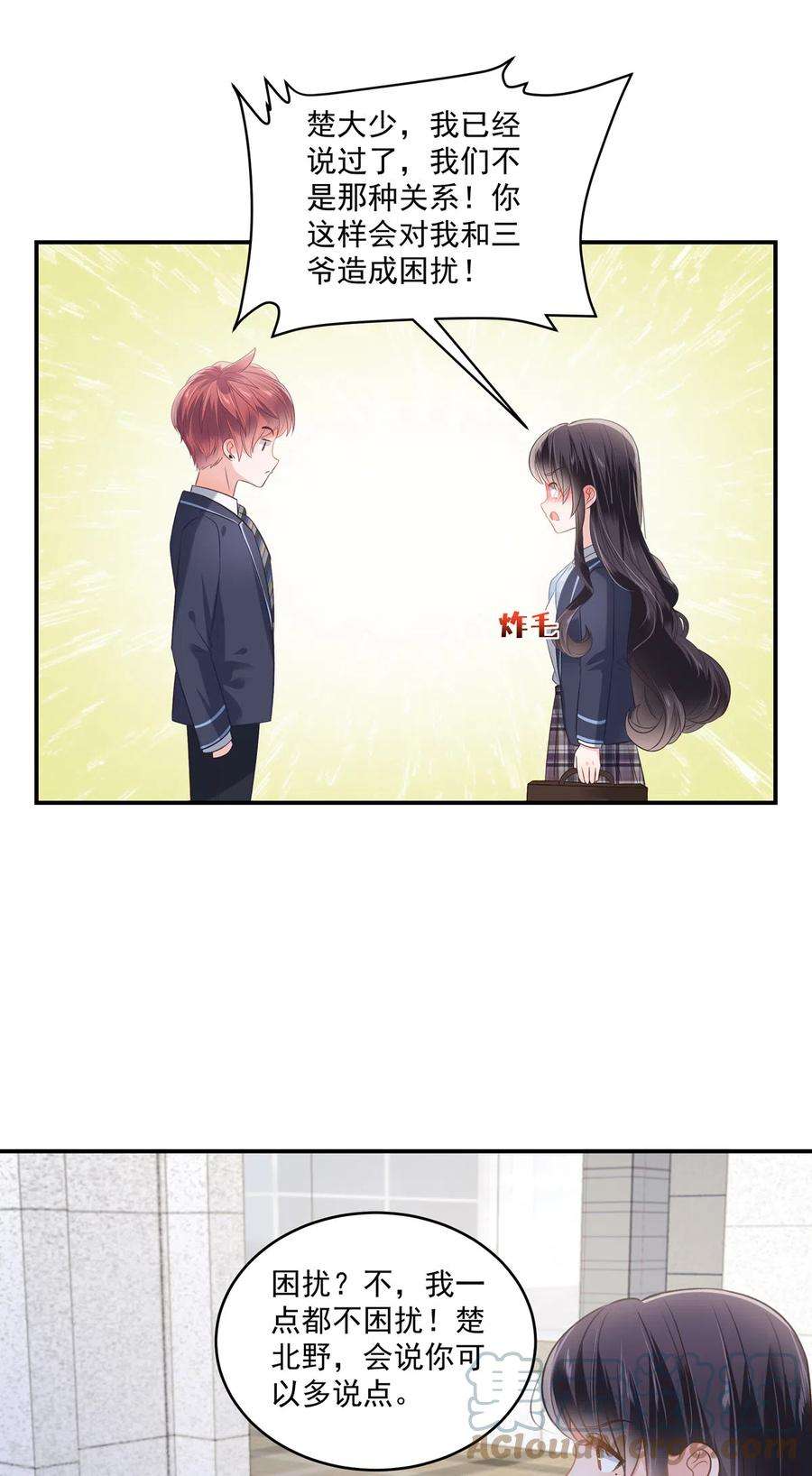 重生相逢：给你我的独家宠溺235话 一点都不困扰