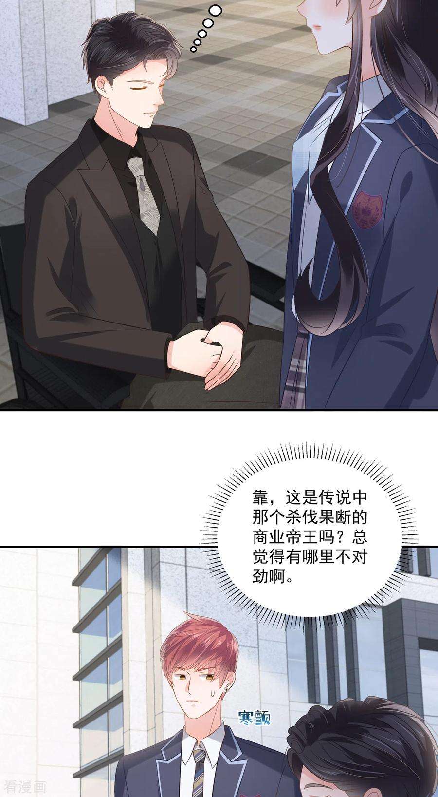 重生相逢：给你我的独家宠溺235话 一点都不困扰