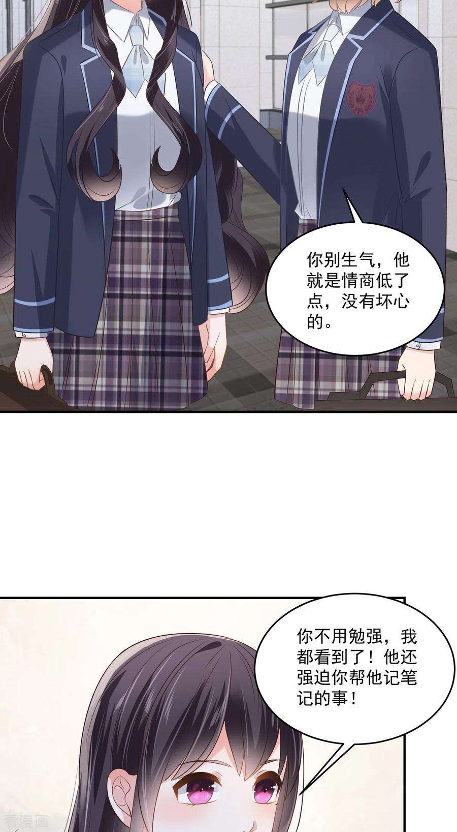 重生相逢：给你我的独家宠溺235话 一点都不困扰