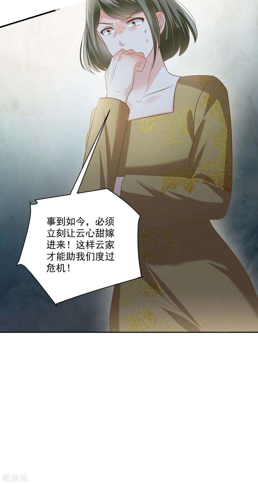 重生相逢：给你我的独家宠溺235话 一点都不困扰