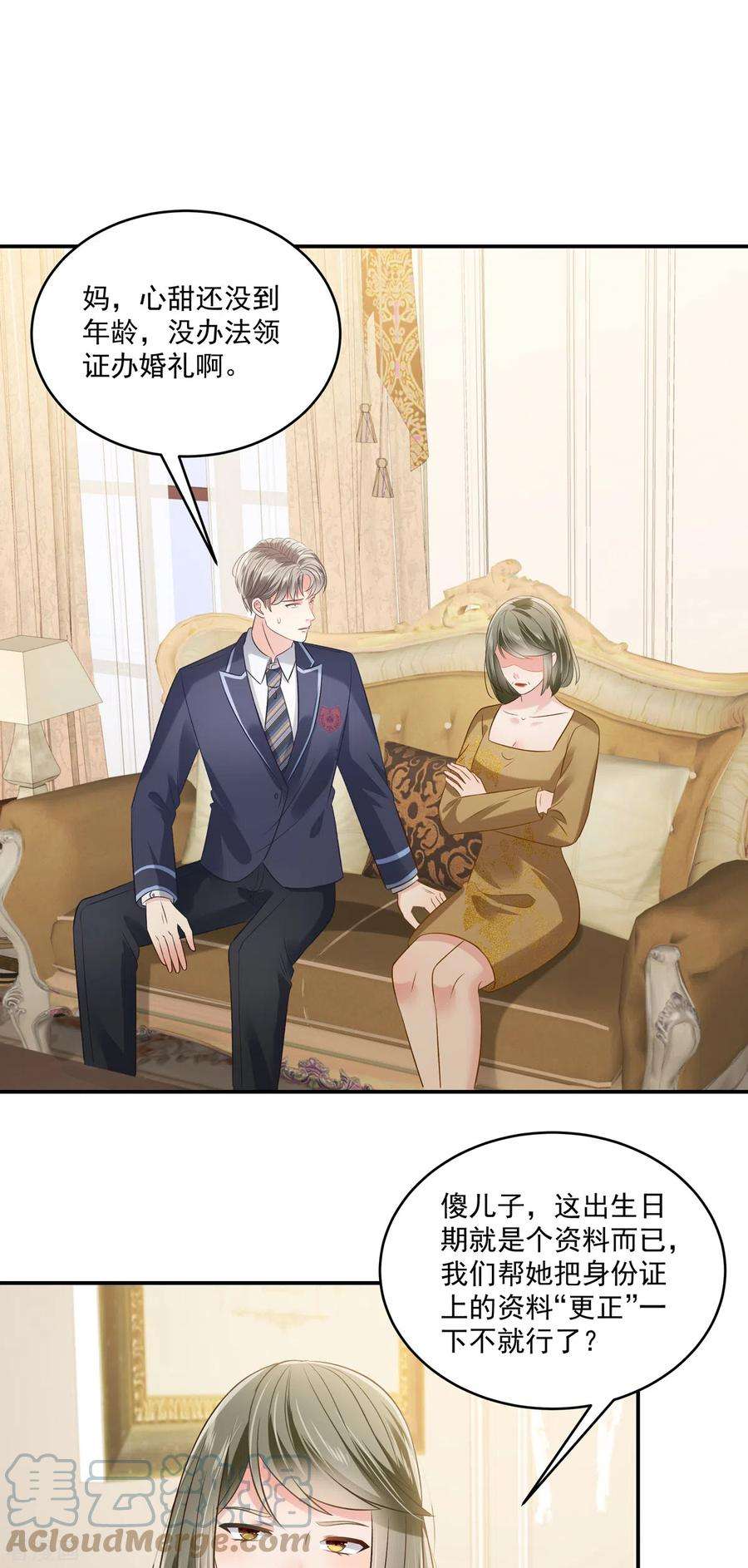 重生相逢：给你我的独家宠溺235话 一点都不困扰