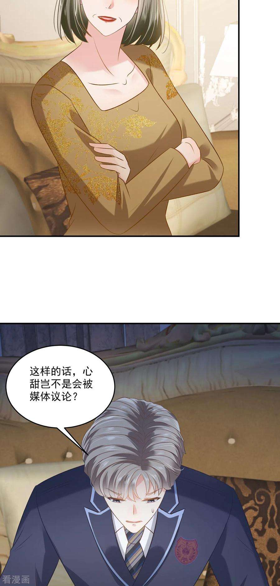 重生相逢：给你我的独家宠溺235话 一点都不困扰