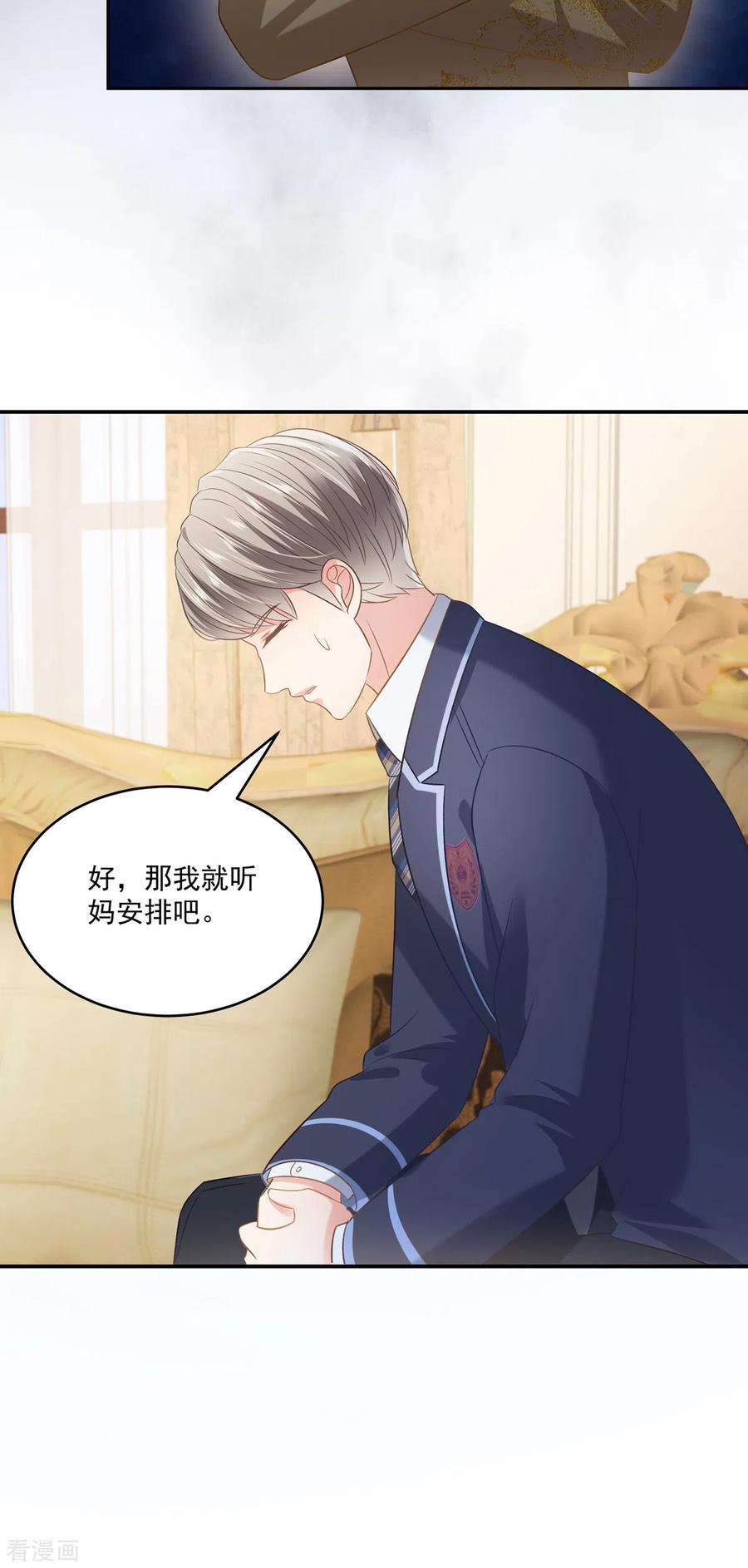 重生相逢：给你我的独家宠溺235话 一点都不困扰