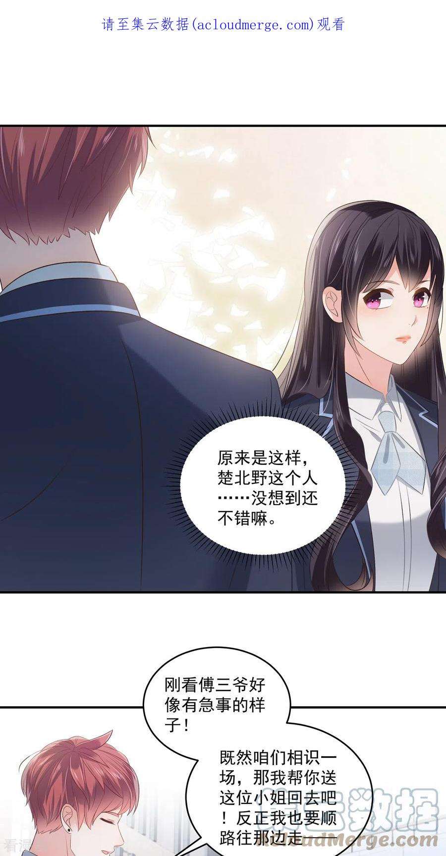 重生相逢：给你我的独家宠溺236话 喜欢上别人怎么办？