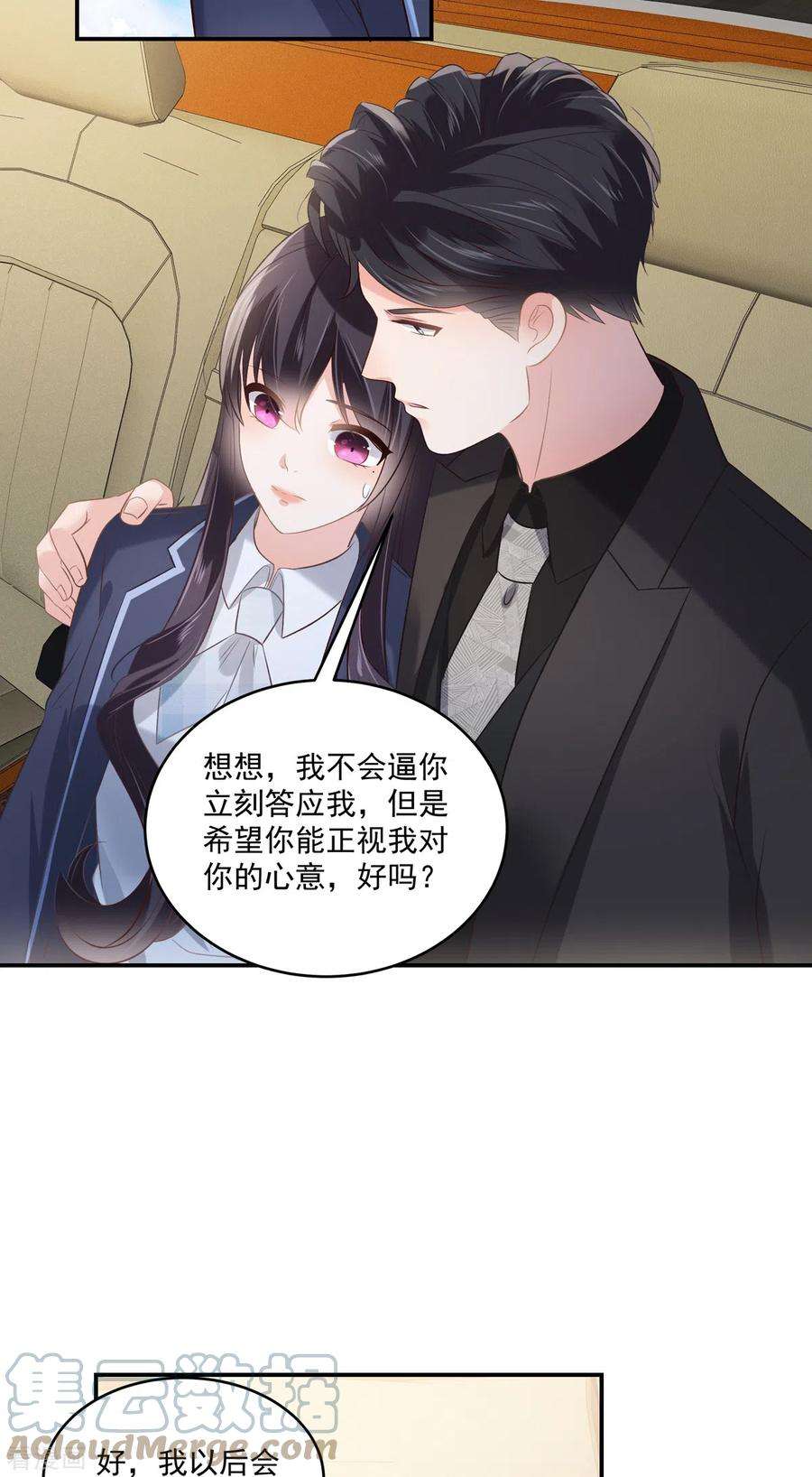 重生相逢：给你我的独家宠溺236话 喜欢上别人怎么办？