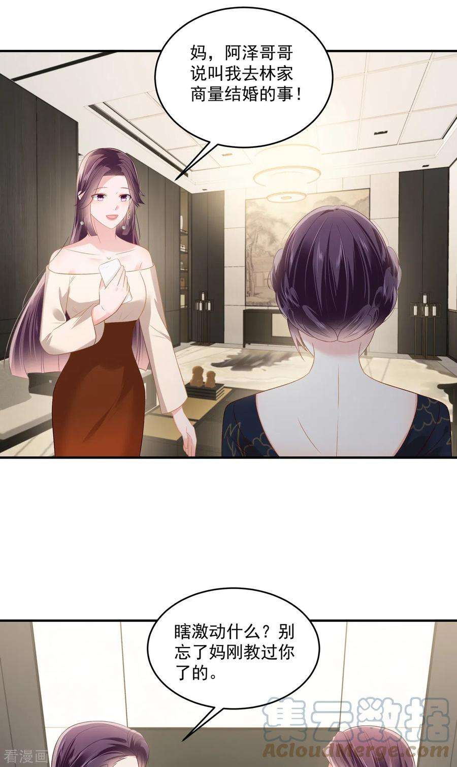 重生相逢：给你我的独家宠溺236话 喜欢上别人怎么办？