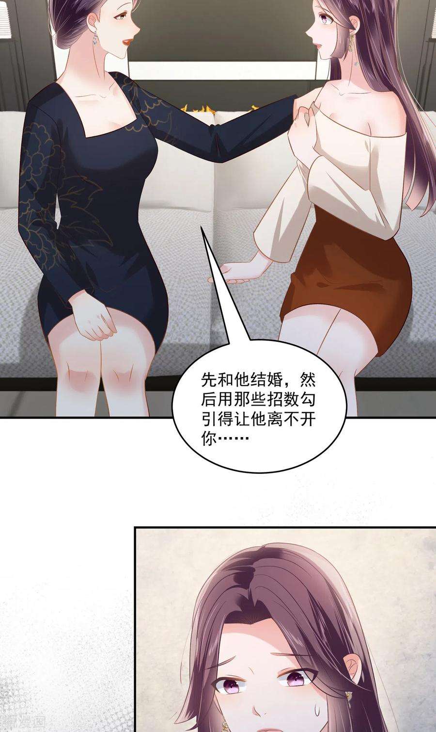 重生相逢：给你我的独家宠溺236话 喜欢上别人怎么办？